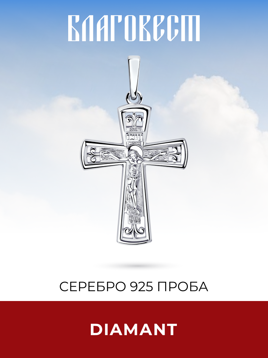 Подвеска Diamant, серебро, 925 проба, родирование, размер 3 см., белый