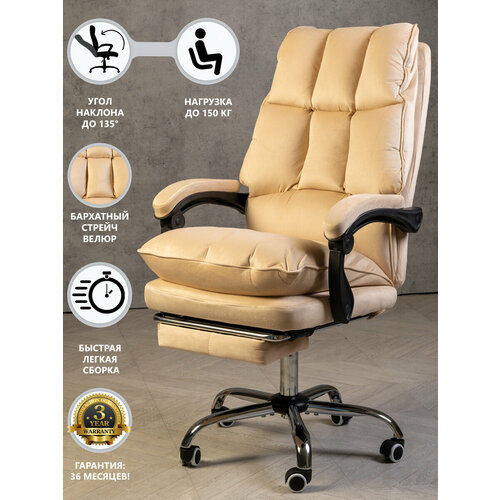 Мягкое компьютерное кресло для дома и офиса, с подставкой для ног, из велюра, цвет коричневый