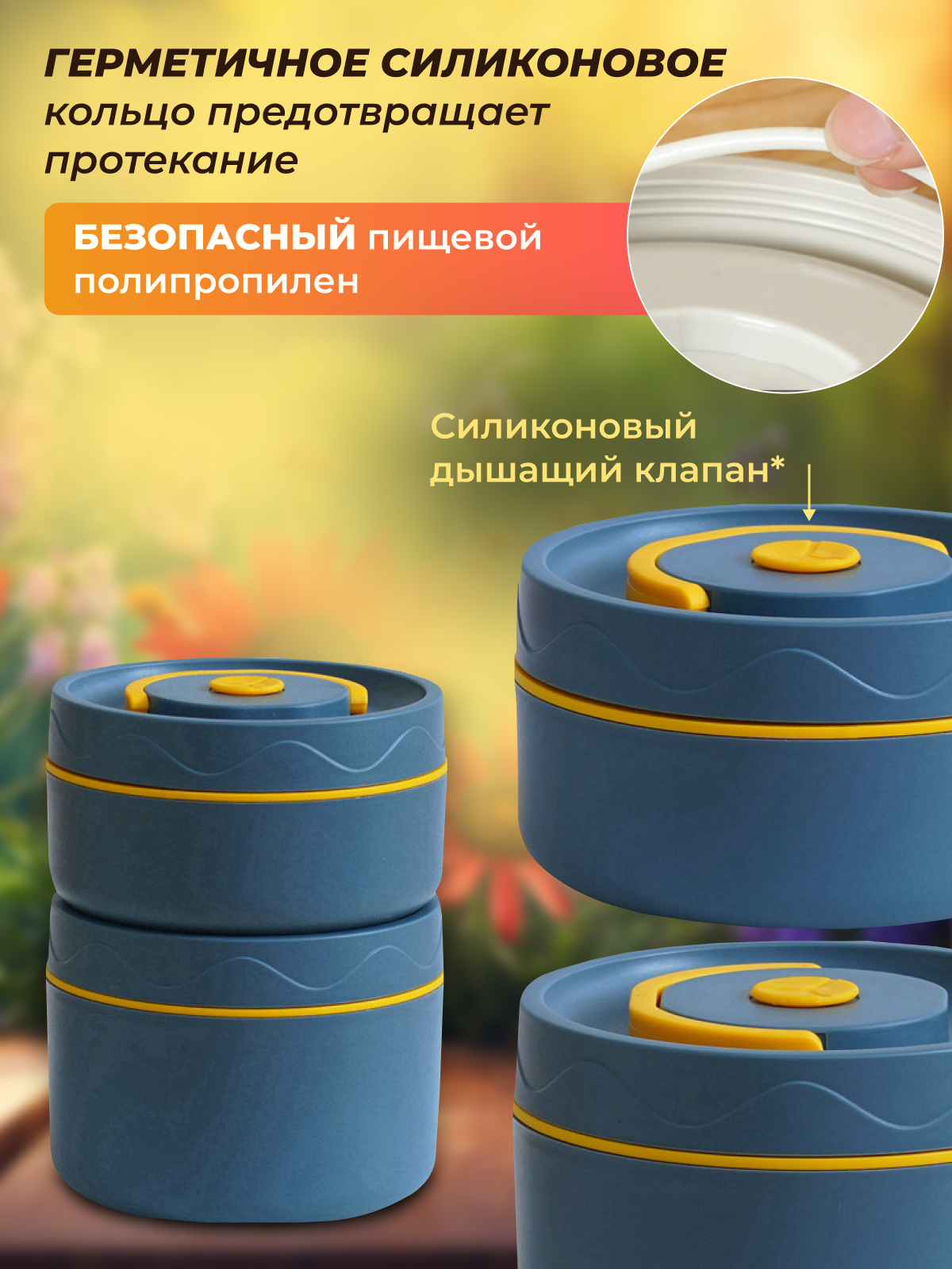 Ланч-бокс с термосумкой — фото 1