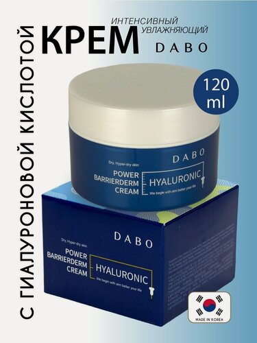 Изображение товара DABO Интенсивный увлажняющий антивозрастной крем с гиалуроновой кислотой для сухой и обезвоженной кожи, 120 мл, корейская уходовая косметика