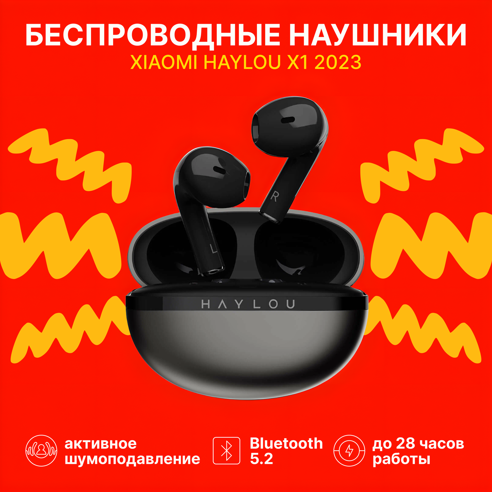 Беспроводные наушники Xiaomi Haylou X1 2023, черный, активное шумоподавление, IPX4, 20-20000 Гц, 45 г, спортивные, CN