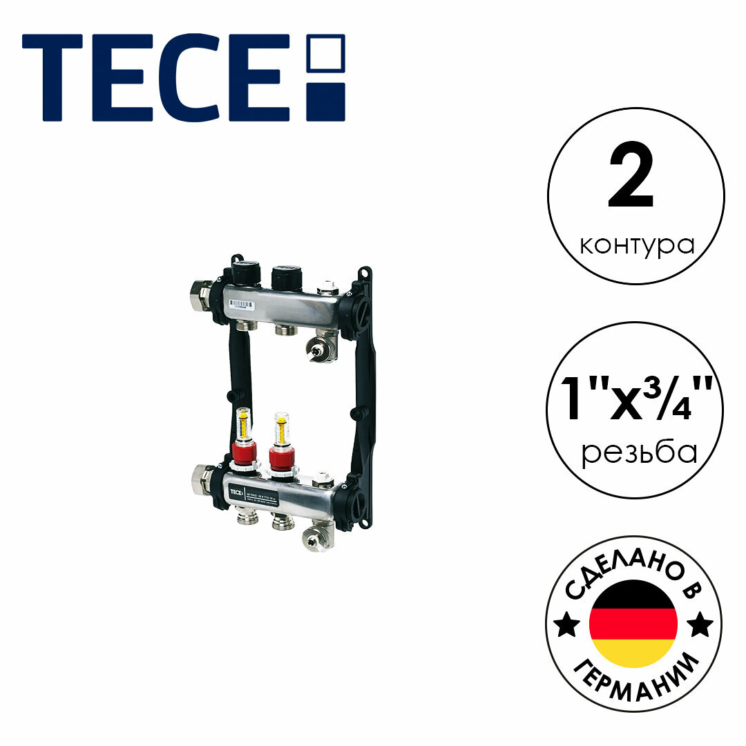 Коллектор отопления TECE (77310002), 2 контура