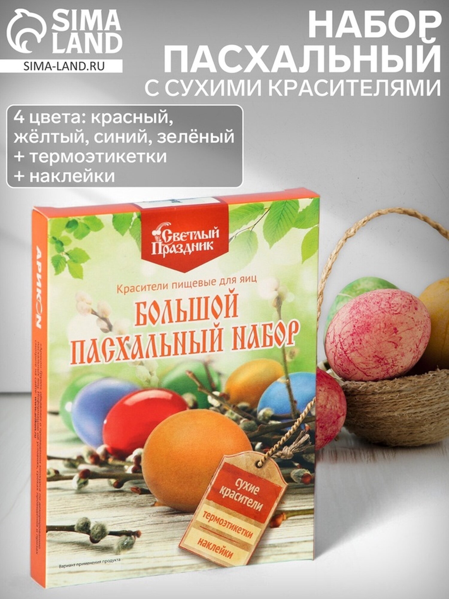 Набор для декорирования пасхальных яиц Сима-ленд №389 сухой 16шт