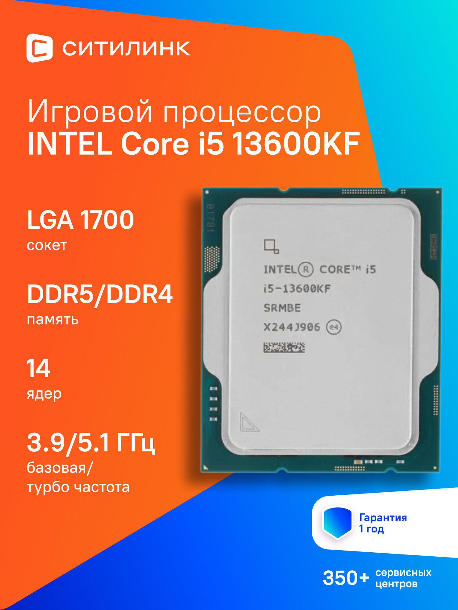 Процессор Intel Core i5 13600KF, LGA 1700, OEM [cm8071504821006 srmbe]