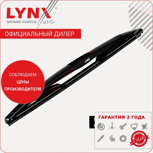 Изображение товара Lynx щетка стеклоочистителя задняя для заднего стекла 350 мм LR35D