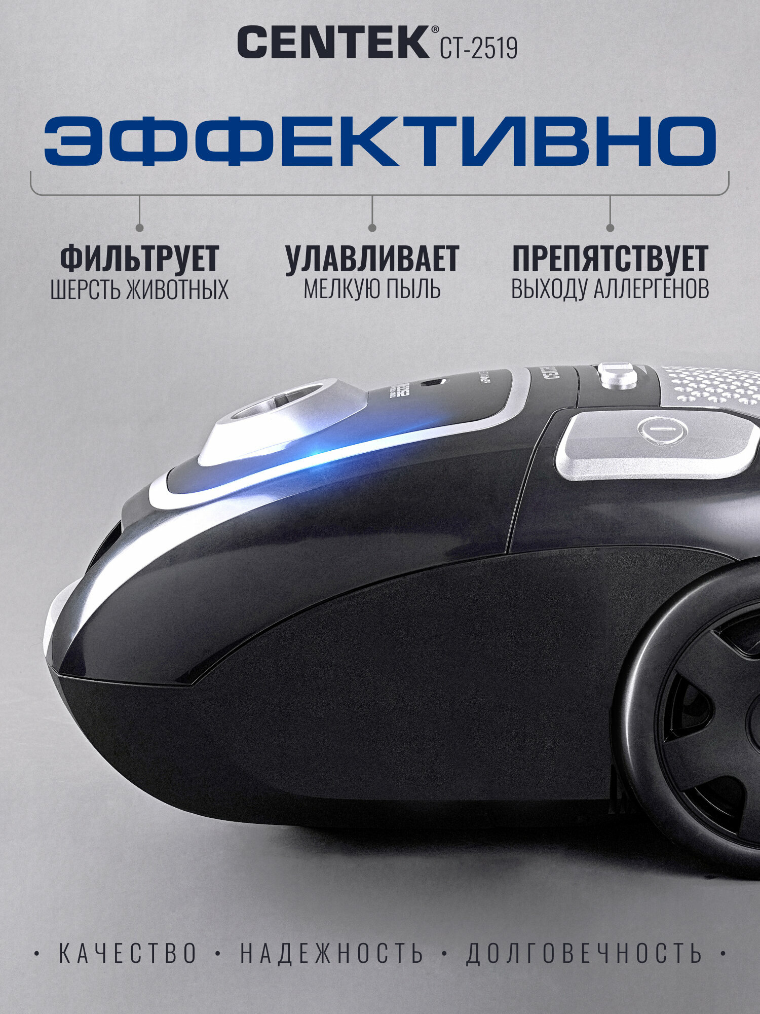 Пылесос Centek CT-2519 Black, 500 Вт, Индикатор заполнения мешка, Низкий уровень шума. — фото 1