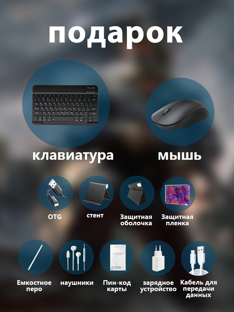 Планшетный ПК, 10,8", Android, клавиатура Bluetooth, SIM-карта, 12000 мА ч — фото 1