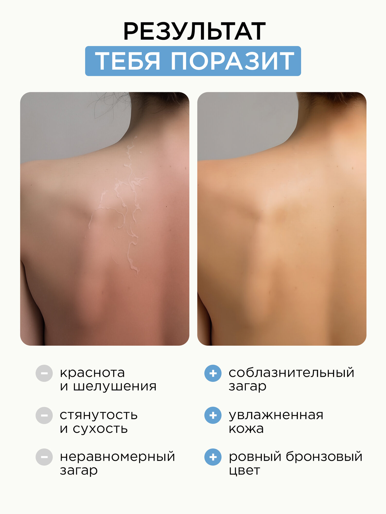 Изображение MIXIT Крем для лица и тела после загара на солнце увлажняющий питательный успокаивающий с пантенолом BACK TO SUN, 150 мл