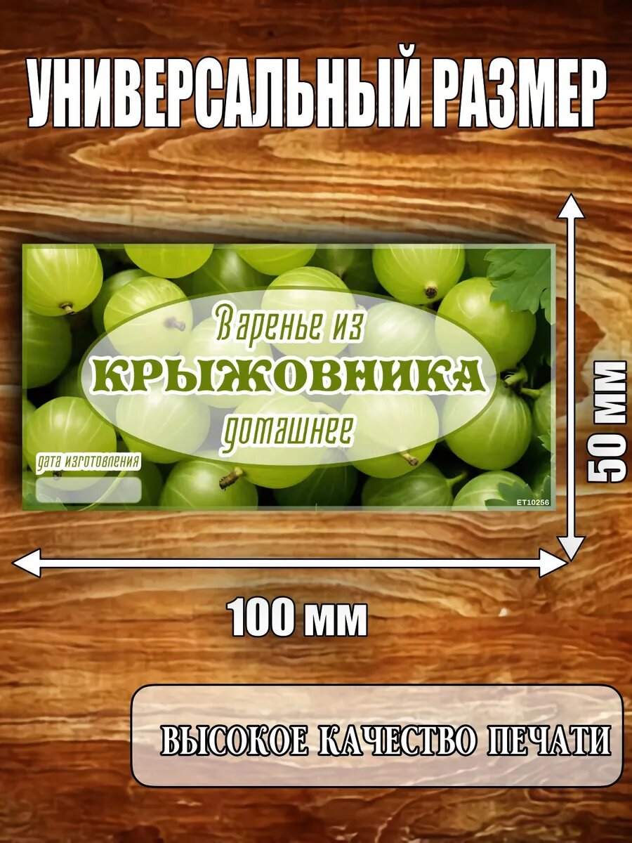 Этикетка 