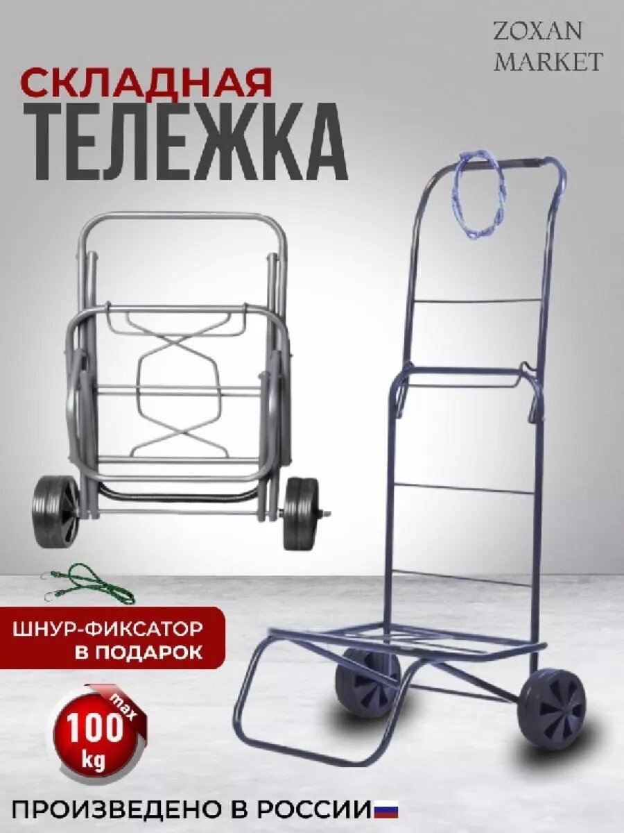 Сумка-тележка  62х116х52 см темно-серый