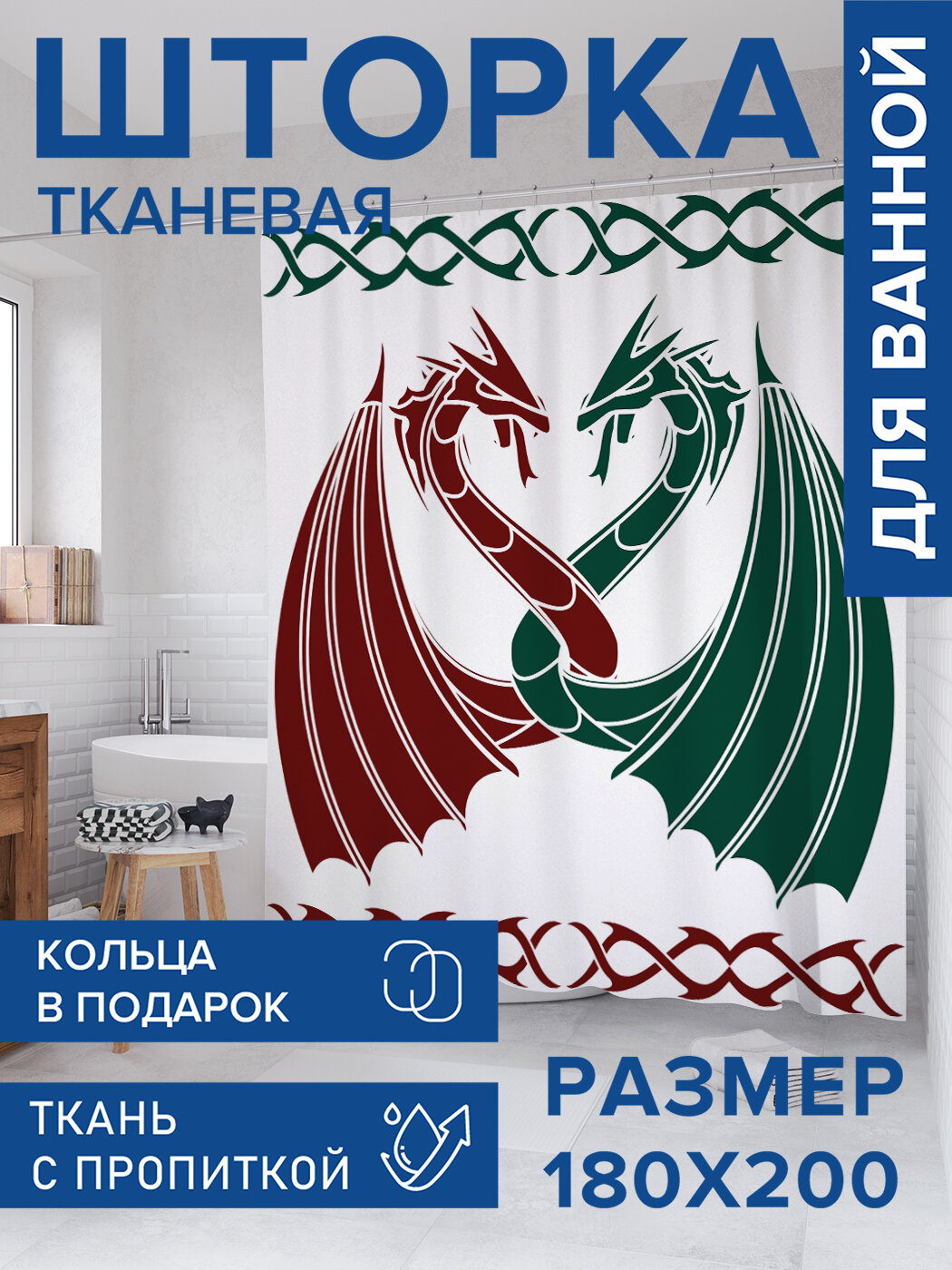 Штора в ванную тканевая с водоотталкивающей пропиткой / занавеска в душевую с рисунком 