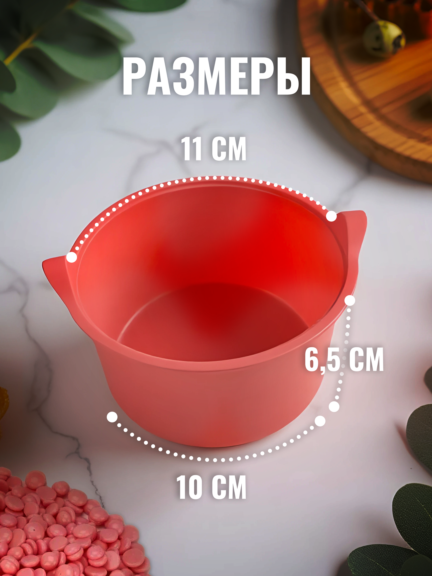Силиконовая чаша для воскоплава 400мл, сменная чаша для депиляции, многоразовая для воска Lian Beauty Accessories — фото 1