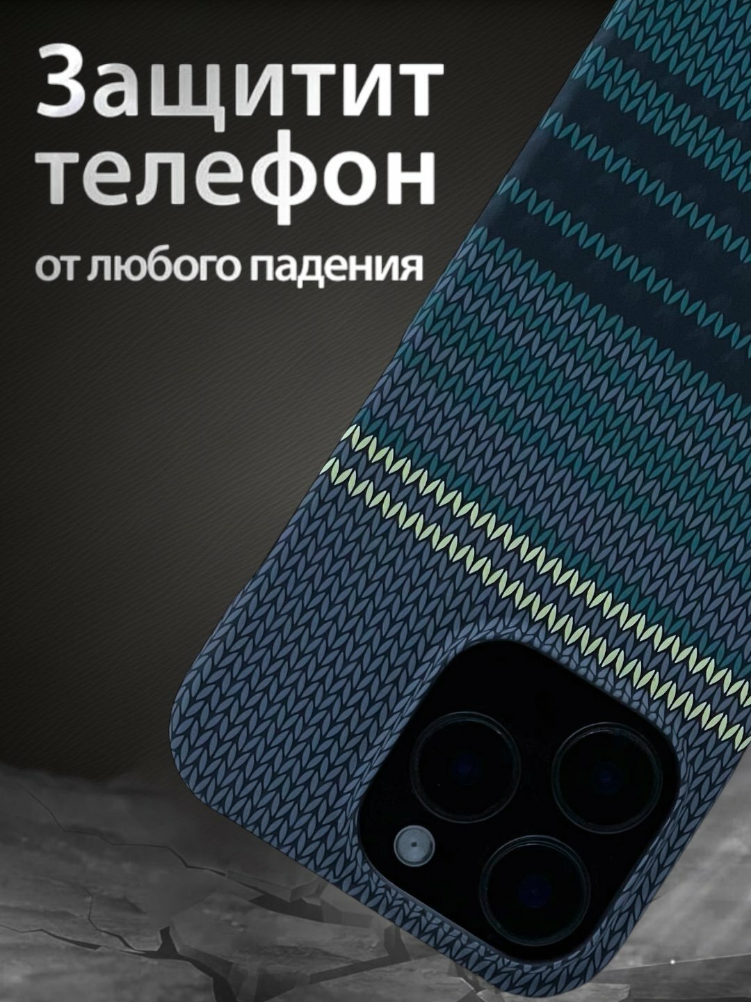 Чехол с карбоновой текстурой, совместимый с, для iPhone 16 Pro — фото 1
