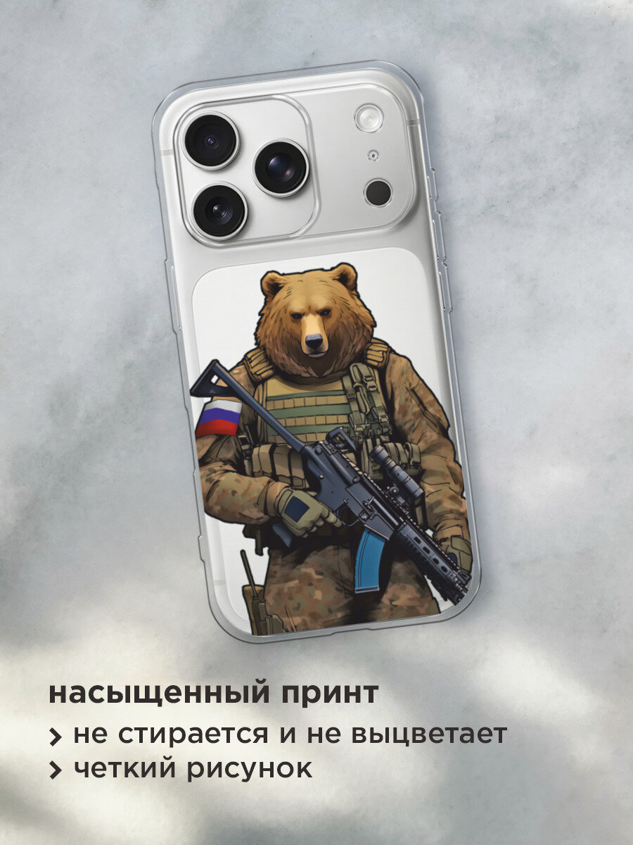 Чехол на Apple iPhone 17 Pro Max / Айфон 17 Про Макс с принтом Медведь с автоматом, прозрачный — фото 1