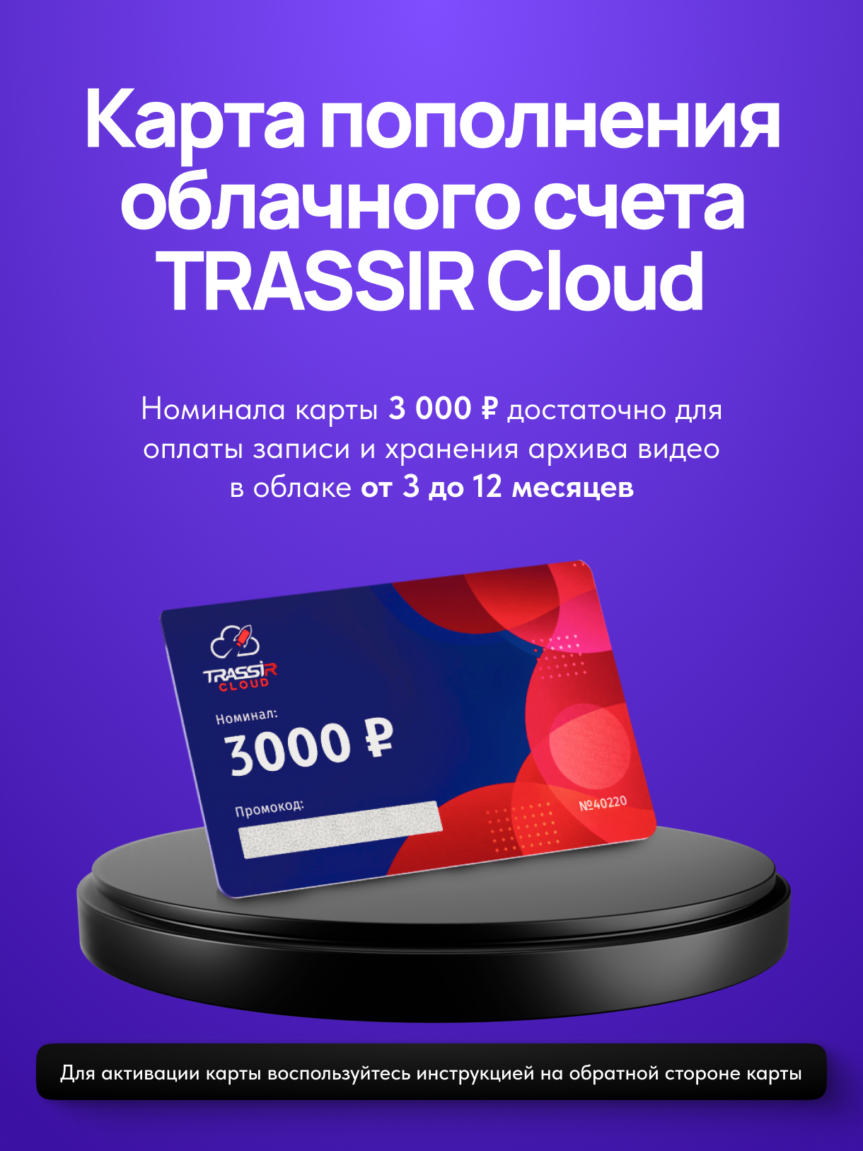 Комплект видеонаблюдения TRASSIR "Офис 1", 4 камеры TR-W2C1, Wi-Fi, ночное видение, 2 Мп + 12 месяцев облачного хранения — фото 1