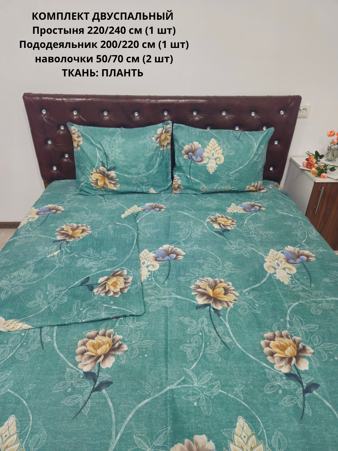 Постельное белье "плант", хлопок, двуспальное, гипоаллергенное — фото 1