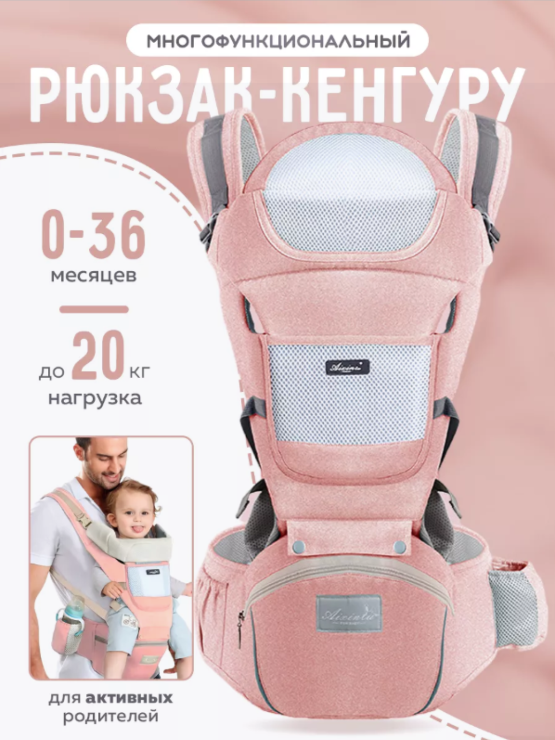 Рюкзак-кенгуру "Эргономичный", для детей 0-4 лет, 3 цвета, нагрузка до 30 кг