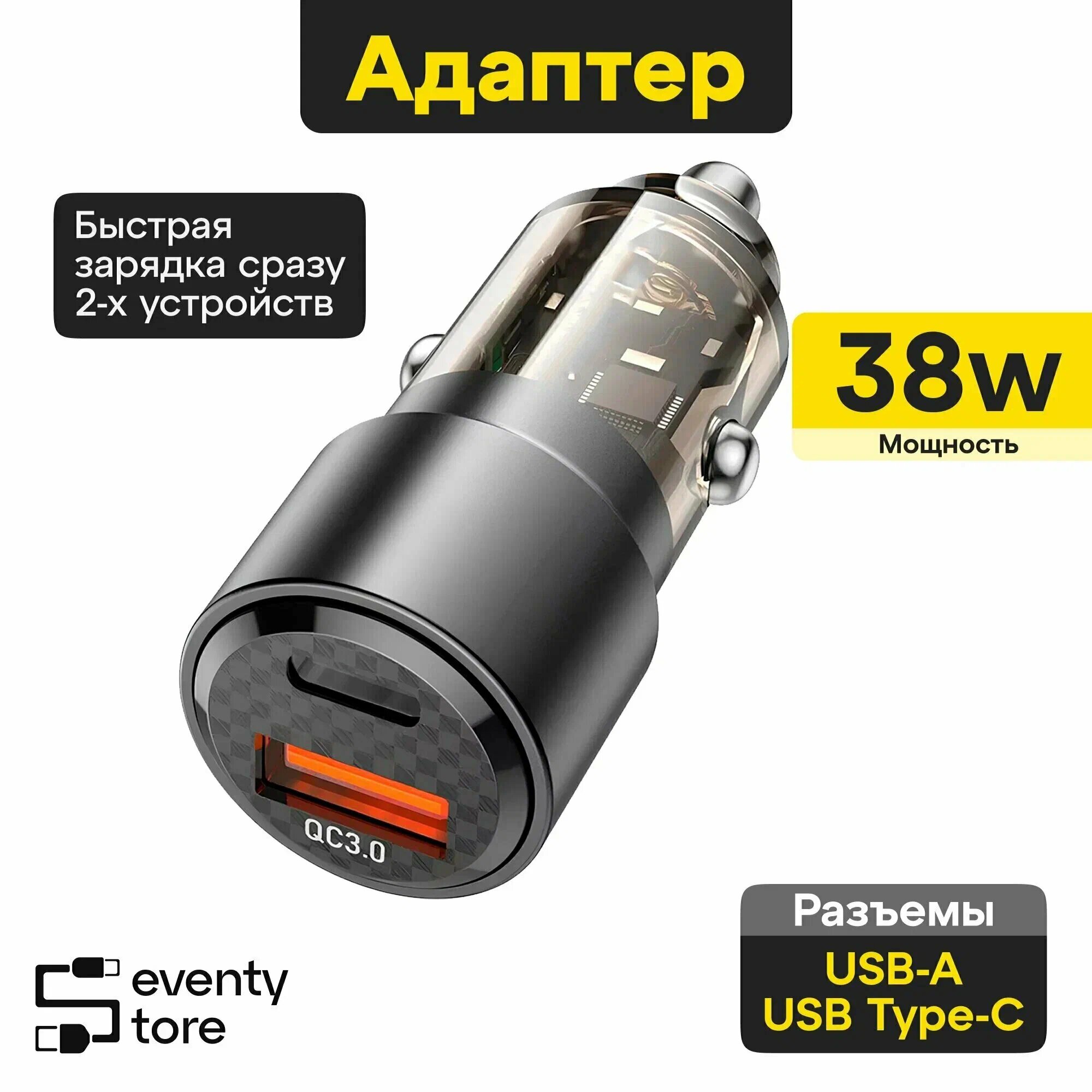 Зарядное устройство для авто в прикуриватель 2в1 USB Type c 5в 20W — фото 1