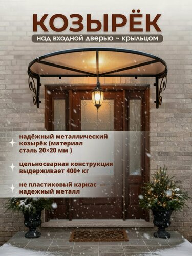 Изображение товара Козырек металлический над входной дверью и крыльцом АртКор YS207S серый каркас с прозрачным поликарбонатом