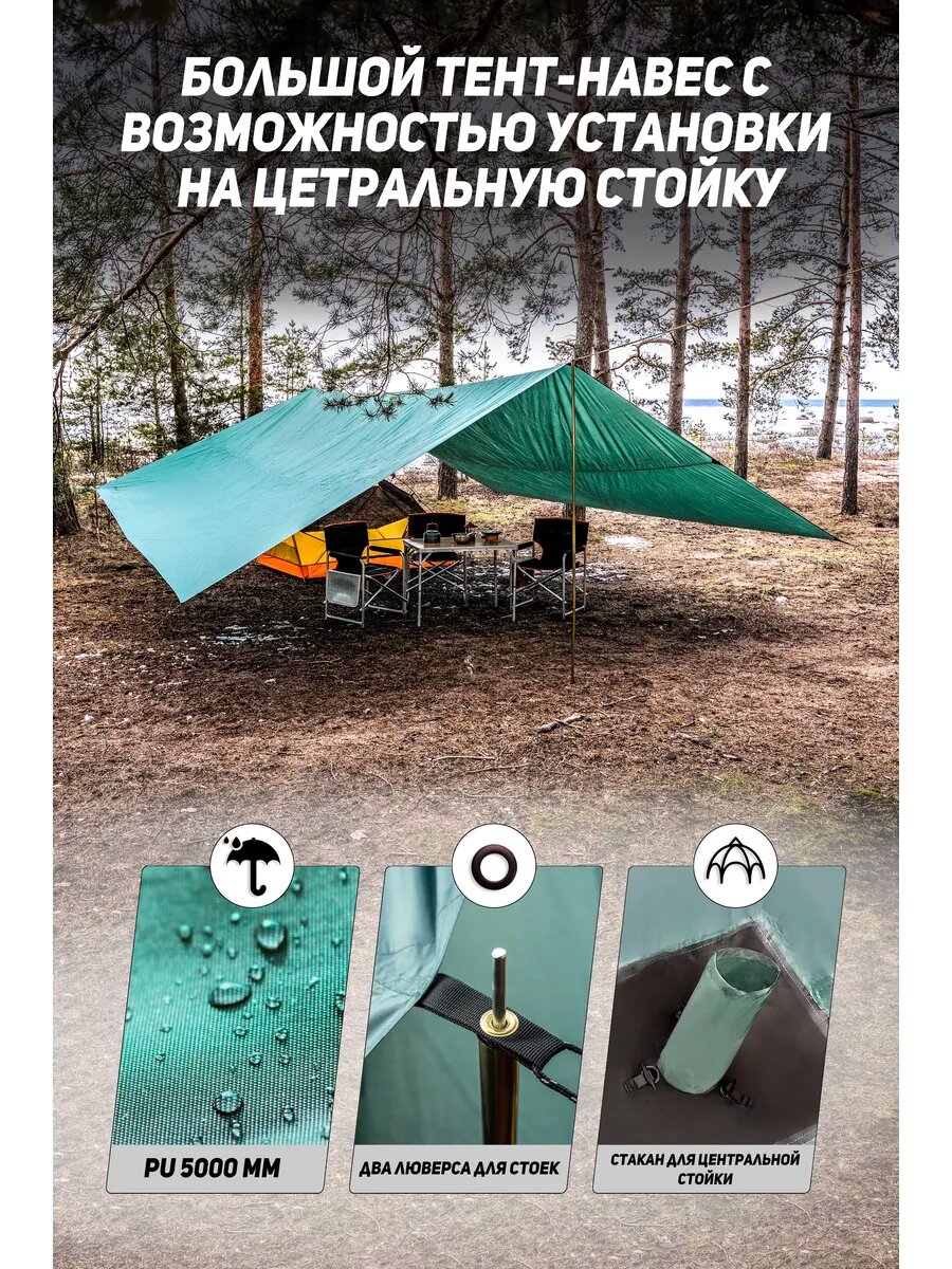 Тент туристический Talberg TENT 6Х6м, зеленый, полог, навес, походный, укрывной — фото 1