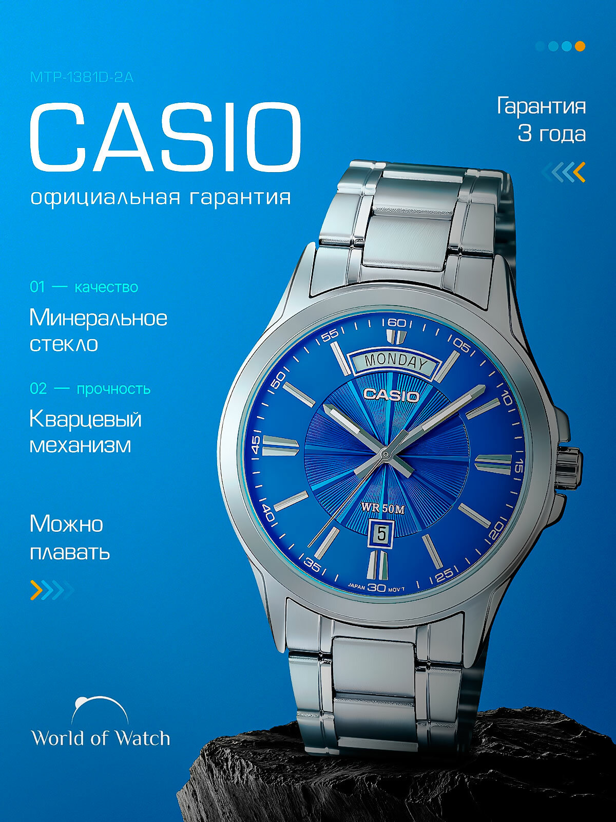 Наручные часы CASIO, серебряный, синий