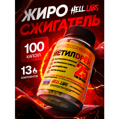 Жиросжигатель Hell Labs 