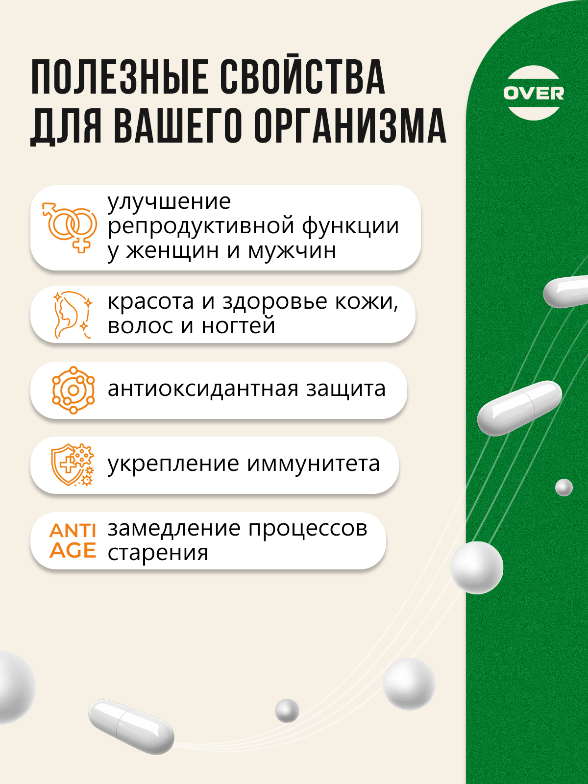 Селен + цинк, витамины для иммунитета и красоты, щитовидной железы, 30 капсул — фото 5