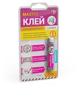 Токопроводящий клей MASTIX на Серебре