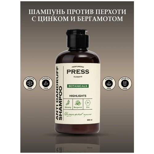 Шампунь для волос от перхоти PRESS GURWITZ BOTANICALS профессиональный, натуральный глубокой очистки, увлажняющий, с пантенолом, унисекс, на подарок