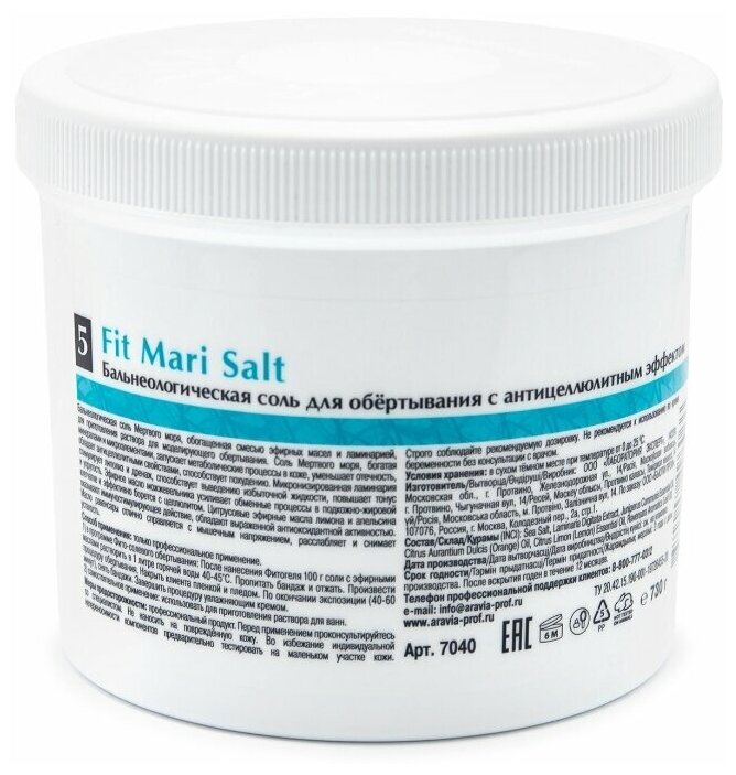 ARAVIA Бальнеологическая соль для обёртывания с антицеллюлитным эффектом Fit Mari Salt, 730 г.