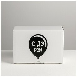 Дарите Счастье Коробка‒пенал, упаковка подарочная, «С ДэРэ», 22 х 15 х 10 см