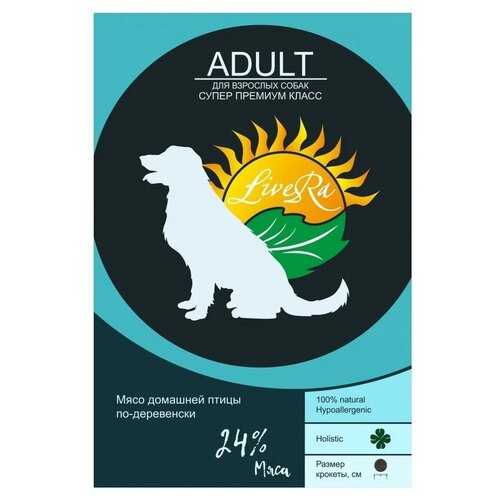 LiveRa Полнорационный сухой корм для взрослых собак Adult, 3,5 кг - вкус домашней птицы