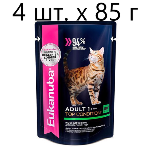 Влажный корм для кошек Eukanuba Top Condition, для здоровья кожи и блеска шерсти, с говядиной, 3 шт. х 85 г (кусочки в соусе)