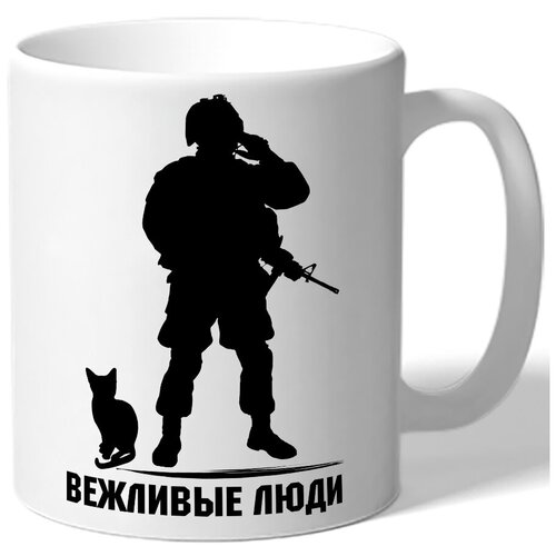 фото Кружка белая вежливые люди - силуэт кошки и военного drabs
