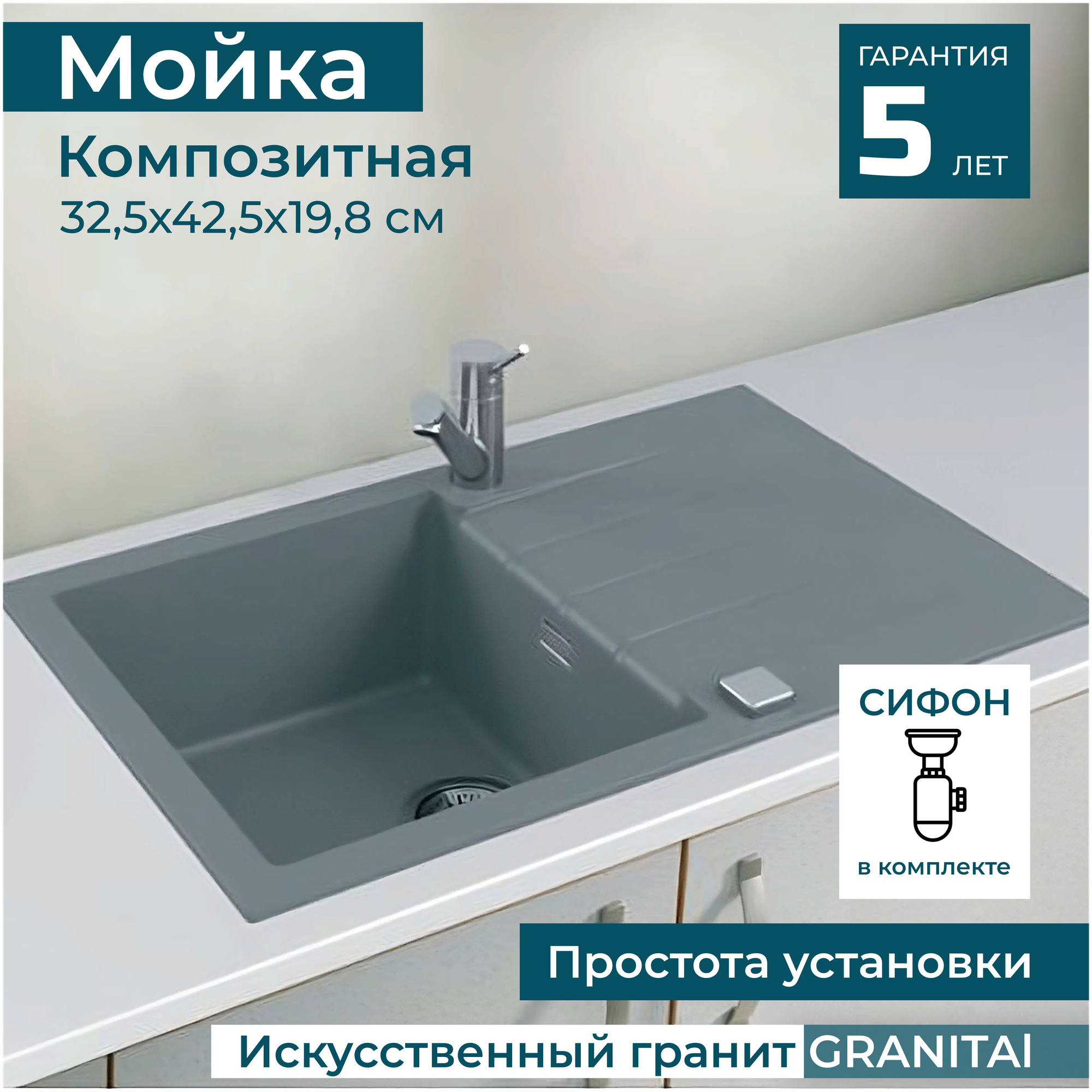 Каменная мойка кухонная врезная с крылом ALVEUS GRANITAL CADIT 10 59 X 50 камень гранит серый