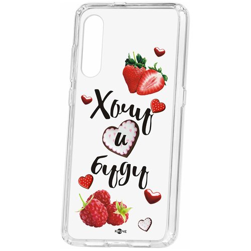 фото Чехол на xiaomi mi9 kruche print ягодный микс / чехол для xiaomi / чехол с рисунком / чехол с принтом / чехол для ксяоми / чехол для хаоми / бампер на сяоми / чехол накладка для ксяоми / противоударная накладка для xiaomi redmi mi / защита для redmi / защита на mi / cиликоновый чехол для xiaomi redmi / пластиковый чехол на ксиаоми / защитный чехол для хаоми / чехольчик / защита телефона / ударопрочный чехол кruче,kruche