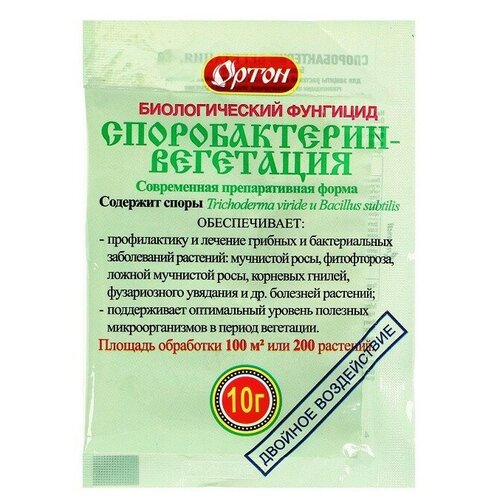 средство защиты растений фитодок от грибных и бактериальных заболеваний 90 г Биологическое средство от грибных и бактериальных болезней Споробактерин, 10 г