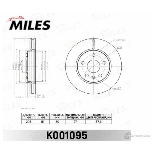 Диск Тормозной Opel Insignia 08-/Saab 9-5 10- R16