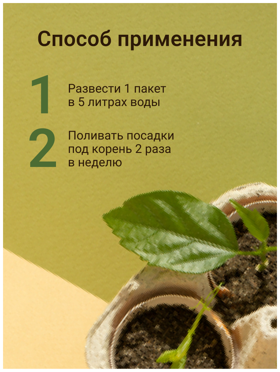 Корнефит- органическое удобрение для почвы, подкормка, симулятор роста растений