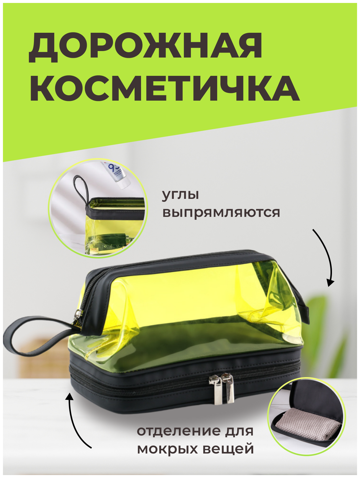 Косметичка 22.5х16.5х12.5 см