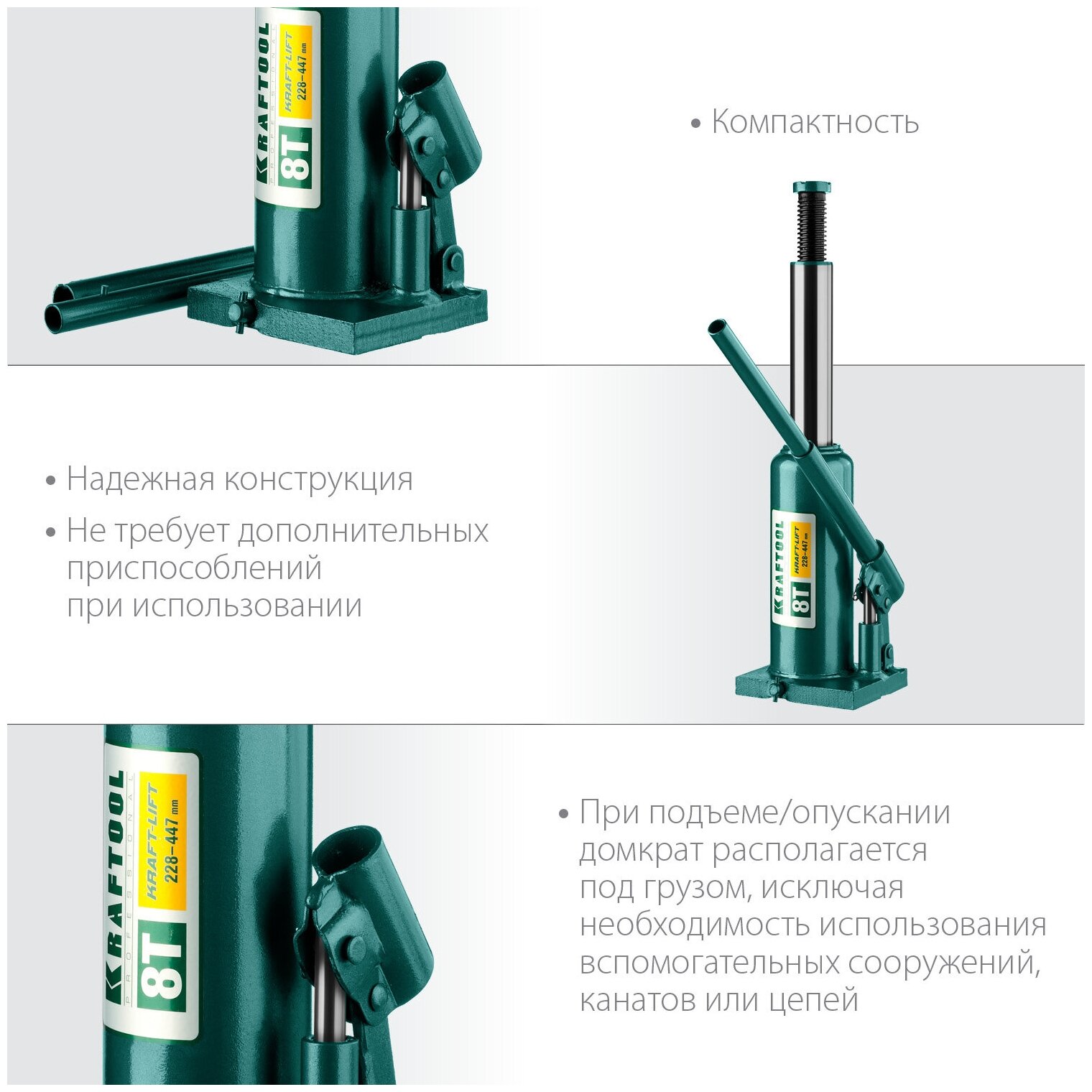 Домкрат бутылочный гидравлический Kraftool Kraft-Lift 43462-8_z01 (8 т)