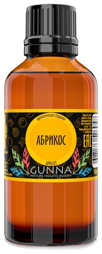 GUNNA ароматическое масло (отдушка) Абрикос (50мл)