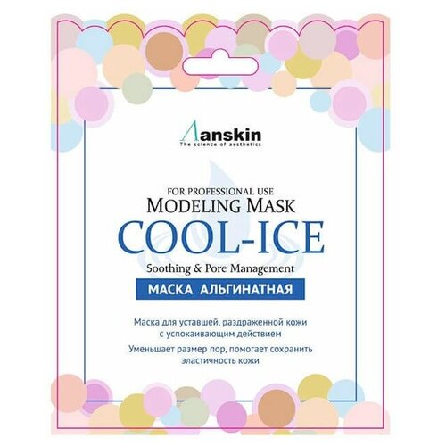 фото Anskin cool-ice modeling mask / refill (25 г) альгинатная маска с охлаждающим и успокаивающим эффектом