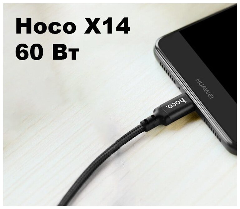 Кабель Hoco X14 Double Speed, USB Type-C - USB Type-C, 60W, 1м, черный