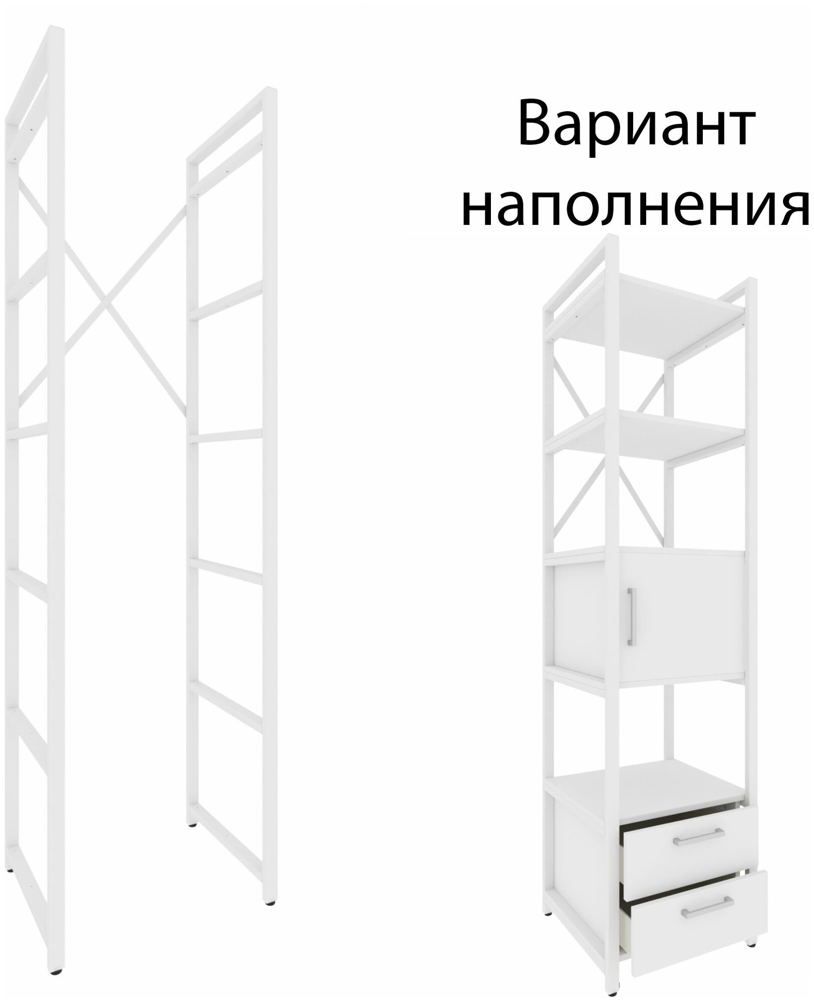 Каркас для стеллажа Микс 45х44х189 см, белый