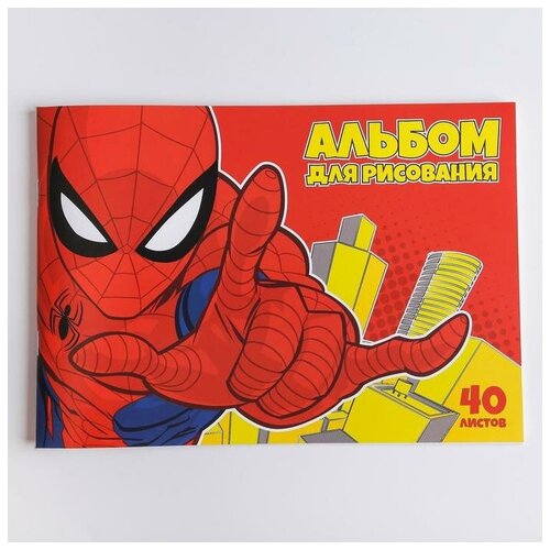 MARVEL Альбом для рисования А4, 40 л, Человек-паук