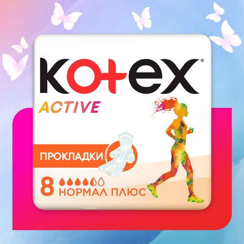 Гигиенические прокладки Kotex Active Нормал, 8шт.