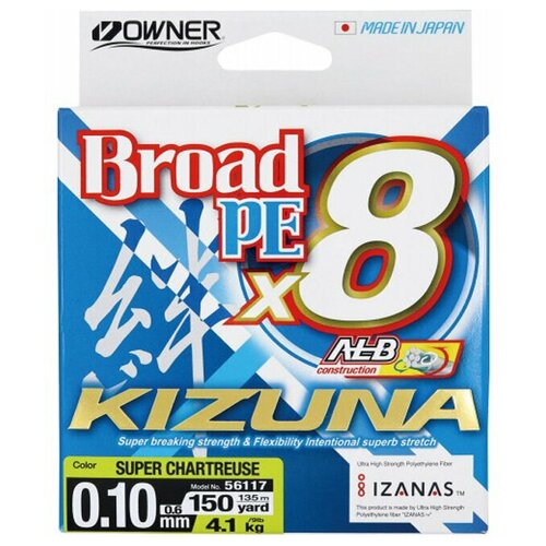 Шнур OWNER Kizuna X8 Broad PE chartreuse 135м 0,36мм 32кг