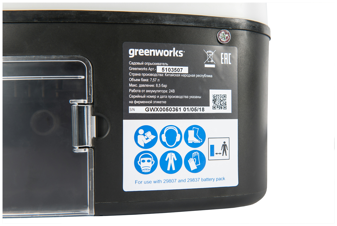 Аккумуляторный опрыскиватель greenworks 5103507UA - фотография № 6