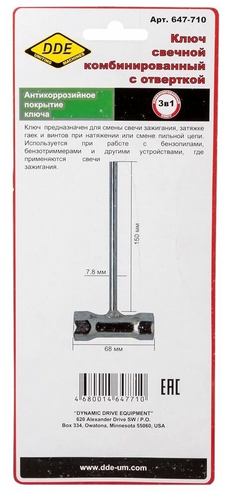 DDE Ключ свечной комбинированный 13*19мм Husqvarna 647-710 . - фотография № 3